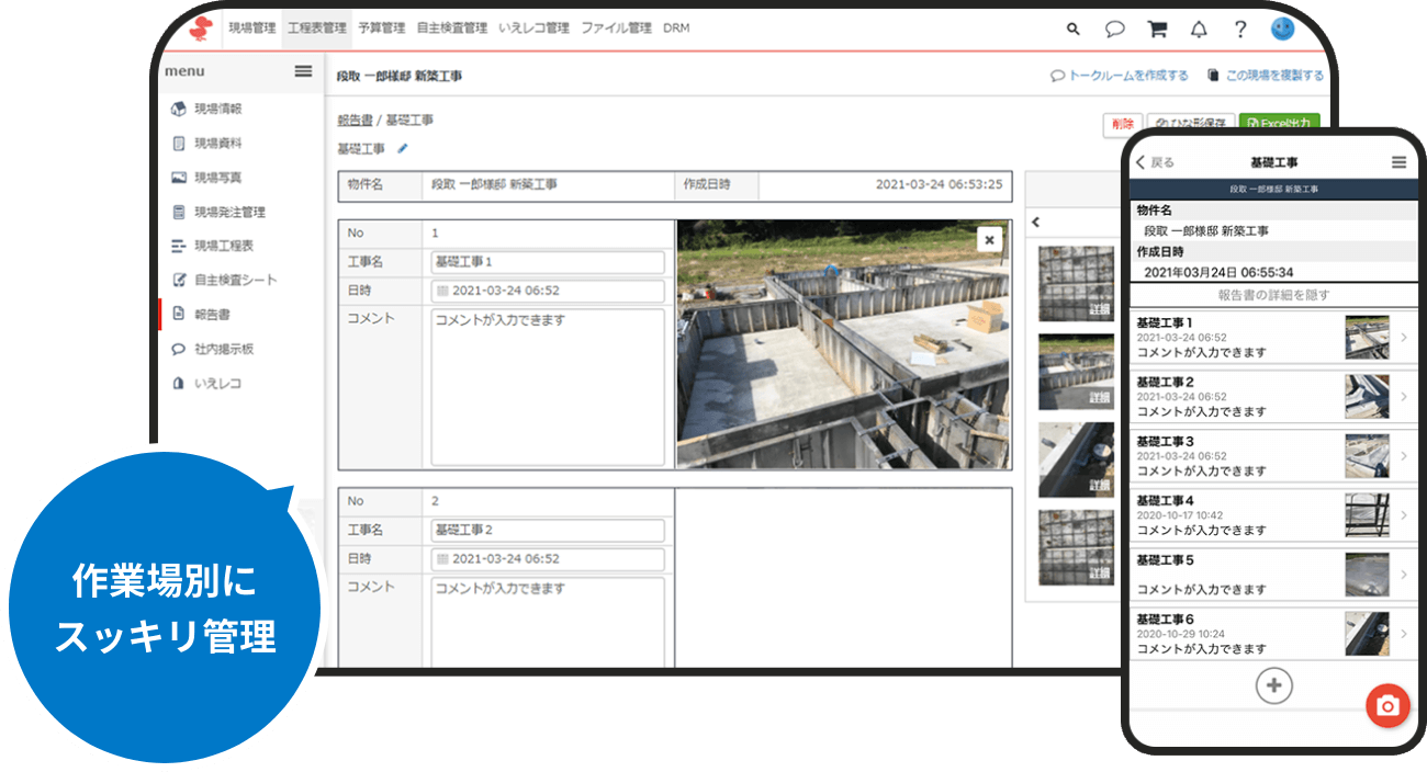 作業場別にスッキリ管理